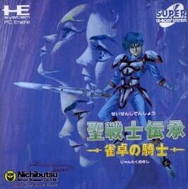 Seisenshi Denshou: Jantaku no Kishi Cover