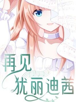 Zaijian Eurydice Cover