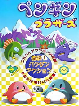 Penguin Brothers Cover