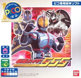 Kamen Rider 555 Cover