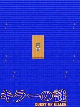 Quest of Killer Cover