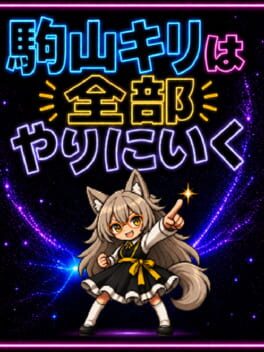 Komayama Kiri ha Zenbu Yari ni Iku Cover