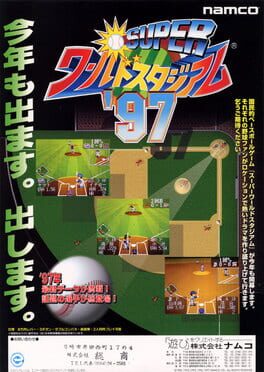 Super World Stadium '97 Cover