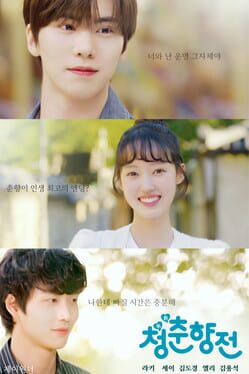 Cheongchunhyang Jeon Cover