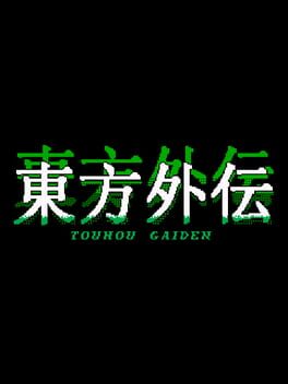 Touhou Gaiden Cover