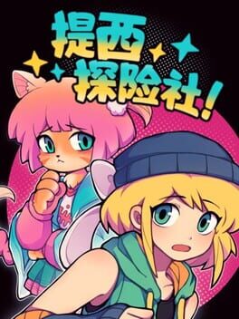 Ticy Adventure Club Cover