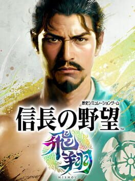 Nobunaga's Ambition: Hishou Cover