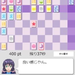 Nozomi-chan no Spiritual Card Cover