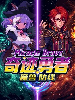 Miracle Brave Cover
