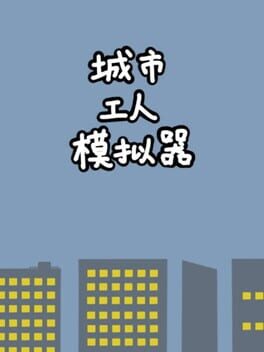 City Worker Simulator Cover