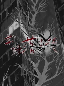 Dust On Thorn Cover