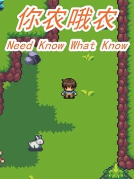Need Know What Know Cover
