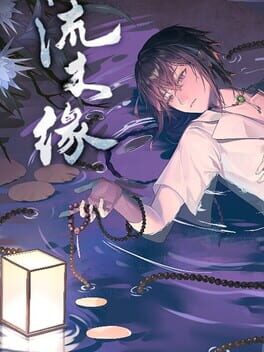 Driftwood Fate Cover