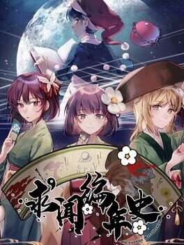 Gensokyo Recollection Cover