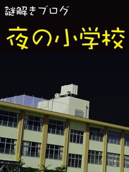 Night School Cover