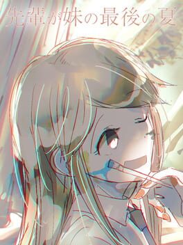 Senpai ga Imouto no Saigo no Natsu Cover