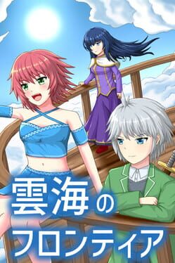 Cloudsea Frontier Cover