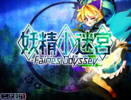 Yousei Shou Meikyuu: Fairies Odyssey Cover