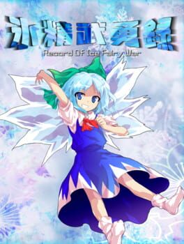 Hyousei Buyuuroku: Record of Ice Fairy War Cover