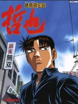 Gambler Densetsu Tetsuya Cover