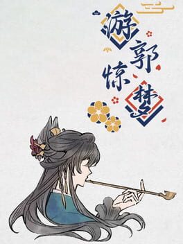Yóu Guō Jīngmèng Cover