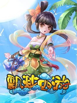 Piāomiǎo Xī Yóu Cover