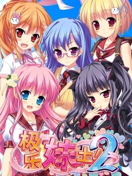 Imouto Paradise! 2 Cover