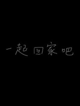 Yiqi Huijia ba cover