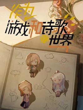 Zuòwéi Yóuxì Hè Shīgē De Shìjiè Cover