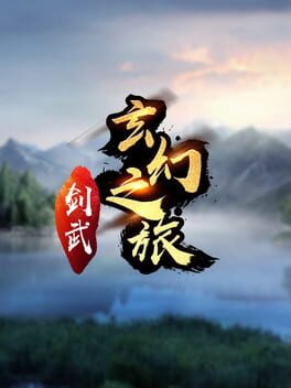Jiàn Wǔ Xuánhuàn Zhī Lǚ Cover