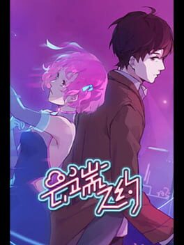 Yunduan Zhi Yue Cover