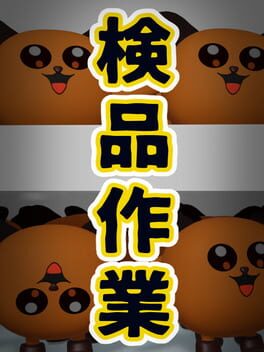 Kenpin Sagyou Cover