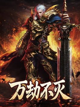 Wàn Jié Bù Miè Cover