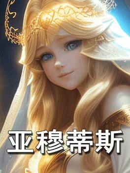Yà Mù Dì Sī Cover