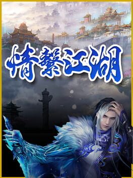 Lóng Yuè Jiǔtiān: Qíng Xì Jiānghú Cover
