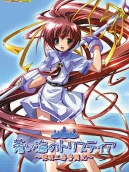 Aoi Umi no Tristia: Hatsumei Koubou Funtou ki Cover