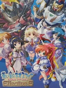 Aoi Sora no Neosphere Doki-doki Adventure Effective E Cover