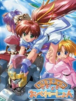 Tristia Doki-doki Operation Cover