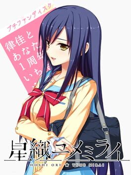 Hoshi Ori Yume Mirai: Rikka to Anata no 1-Shuunen Kinen, Icha Love Birthday Cover