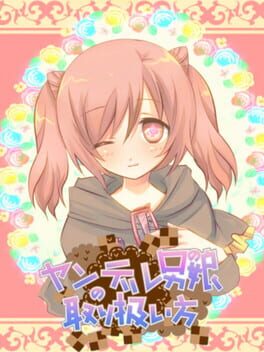 Yandere Otoko no Ko no Toriatsukaikata cover
