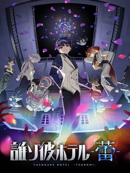 Tasokare Hotel: Tsubomi Cover