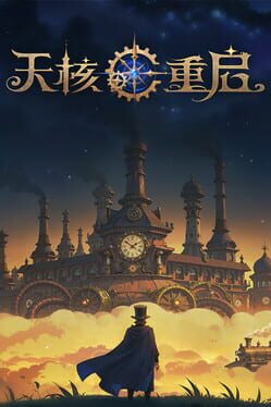 Skycore Reboot Cover