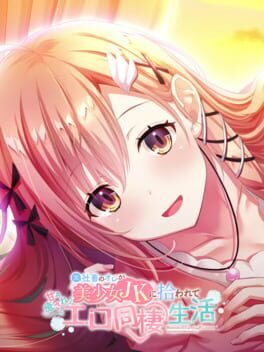 Moto Shachiku no Ore ga Bishoujo JK ni Hirowarete Amaama Iyasare Ero Dousei Seikatsu Cover