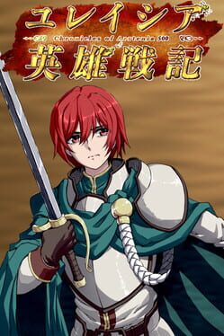 Yureishia Eiyuusenki: Chronicle of Arstenia 500 Cover