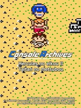 Console Archives: Hercules no Eikou II - Taitan no Metsubou Cover