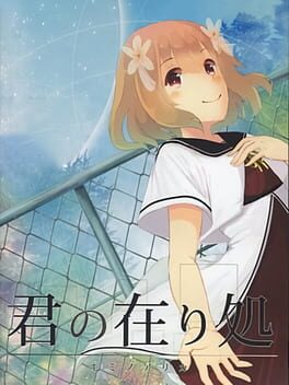 Kimi no Arika Cover