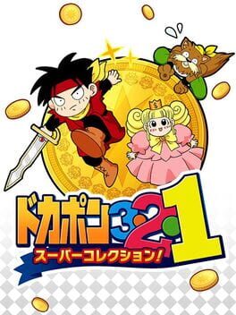 Dokapon 3-2-1: Super Collection! Cover