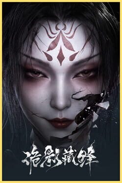 Tamas: Shadowveil Cover