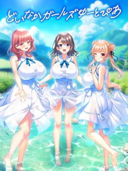 Doinaka Girls Utopia Cover