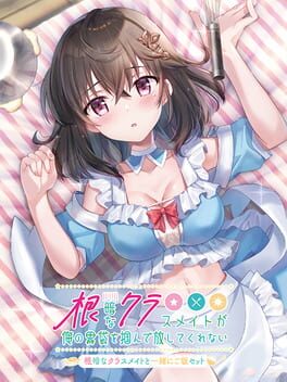 Nekura na Classmate ga Ore no Ibukuro wo Tsukande Hanashite Kurenai: Nekura na Classmate to Issho ni Gohan Set Cover